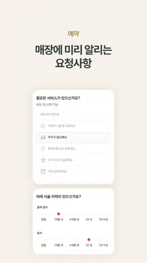 준오헤어 screenshot