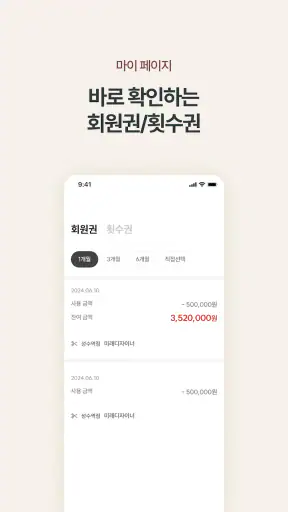 준오헤어 screenshot