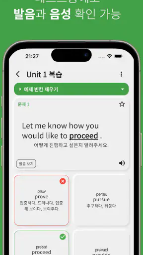 중고등 영어 단어 screenshot