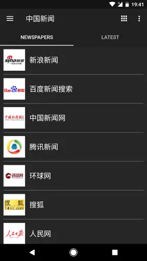 중국 뉴스 screenshot