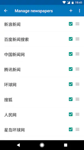 중국 뉴스 screenshot