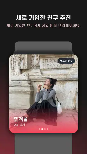 중년톡 - 중년들을 위한 만남 동네친구 소셜 앱 screenshot