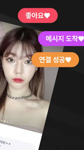 중년톡 - 중년들을 위한 만남 동네친구 소셜 앱 screenshot