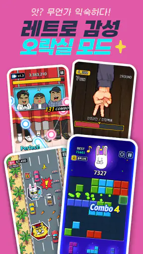지구오락실M: 숨은 토롱 찾기 screenshot