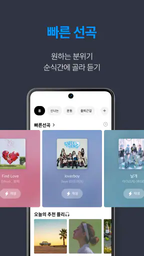 지니뮤직 - genie screenshot