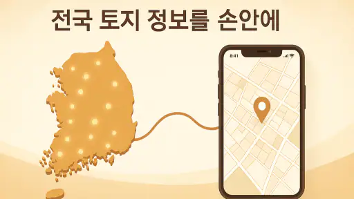 지적도 screenshot