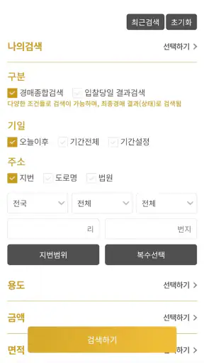 지지옥션 - 부동산경매 정보 screenshot