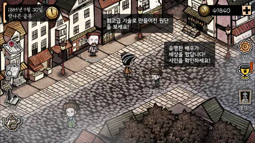 지킬 앤 하이드 | 추리 스토리 어드벤처 게임 screenshot