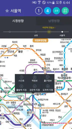 지하철 - 실시간 한국 지하철 노선 정보 screenshot
