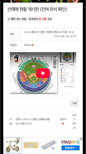 직관갈때 자리어때(시야 사진 129,936장 무료제공) screenshot