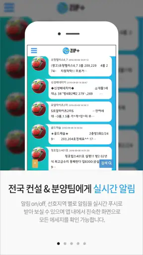 집 플러스 screenshot