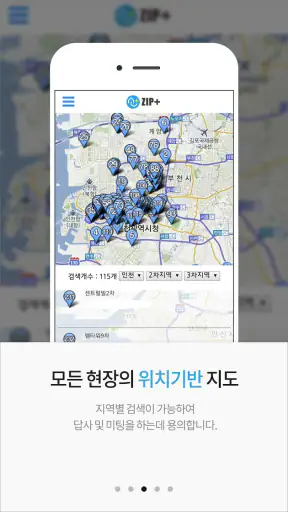 집 플러스 screenshot