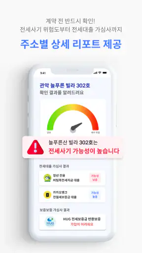 집품 - 집에 대한 모든 정보 screenshot