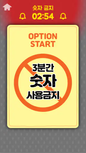 쭈루쭈루 랜덤게임 screenshot