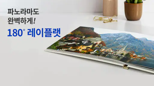 찍스 - 트루 포토북, 스탠딩포토 screenshot