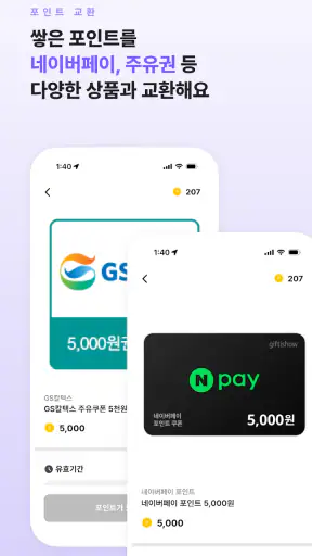 차덕 - 자동차 드라이빙 리워드 앱 screenshot