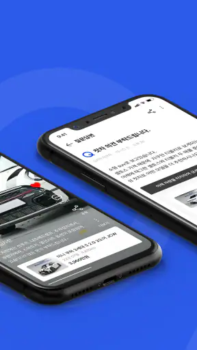 차란차 – 내차팔기, 인증 중고차, 내차사기 screenshot