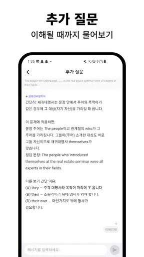 찰칵: 막힘없는 공부의 시작 screenshot