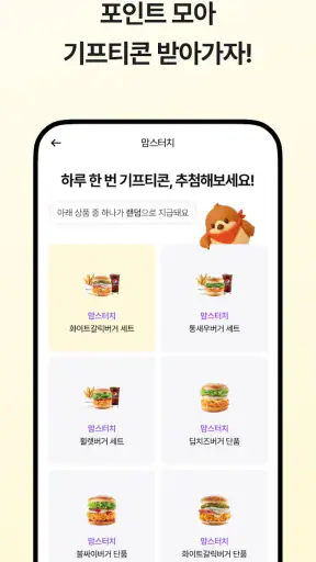 참새마트 - 똑똑한 경유쇼핑 screenshot