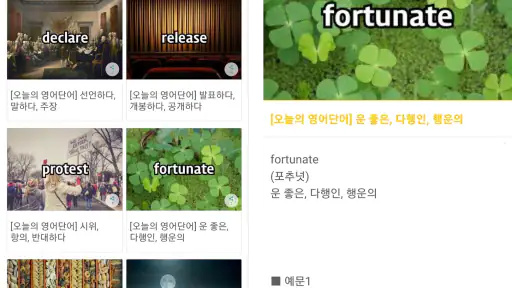참쉬운 생활영어 screenshot