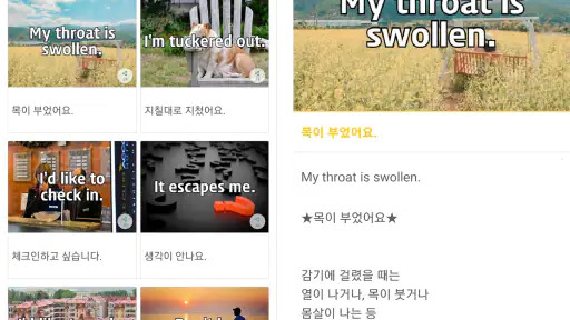 참쉬운 생활영어 screenshot