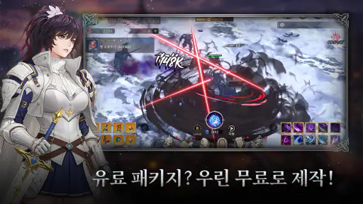 창세기전 키우기 screenshot