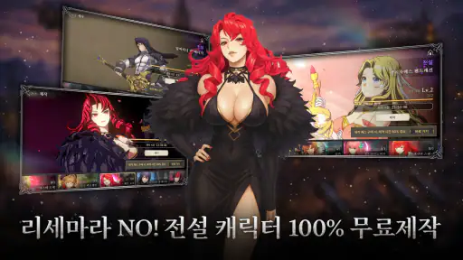 창세기전 키우기 screenshot