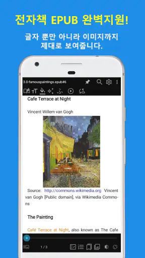 채리뷰어-만화,소설,전자책,epub,Heic,Tiff screenshot