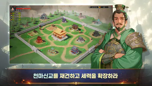 천마지만 삼국지에서 무쌍중입니다 screenshot