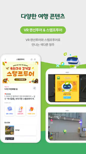 청주여기 screenshot
