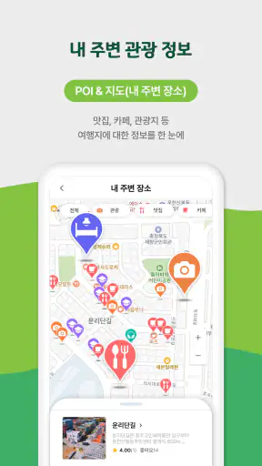 청주여기 screenshot
