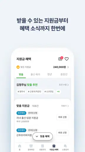 청주페이 screenshot