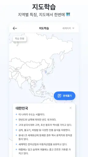 체리(Chery) - 내신이 쉬워진다! screenshot