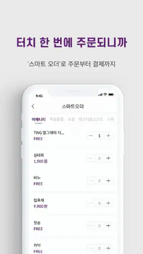 체스터톤스 호텔 screenshot