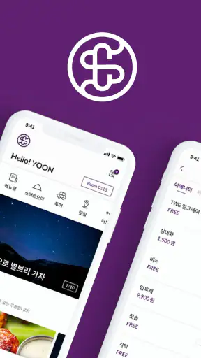 체스터톤스 호텔 screenshot