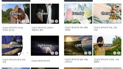 초간단 생활영어 screenshot