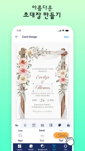 초대장 작성기 및 카드 디자인 screenshot
