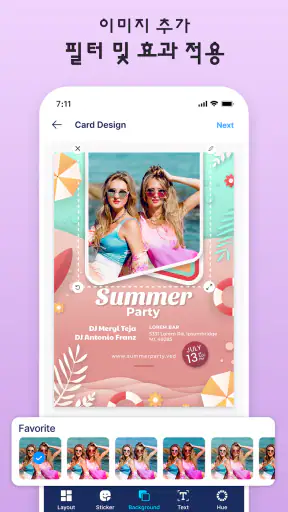 초대장 작성기 및 카드 디자인 screenshot