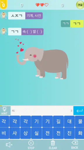 초성퀴즈 screenshot