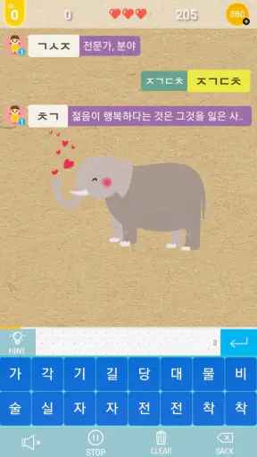 초성퀴즈 screenshot