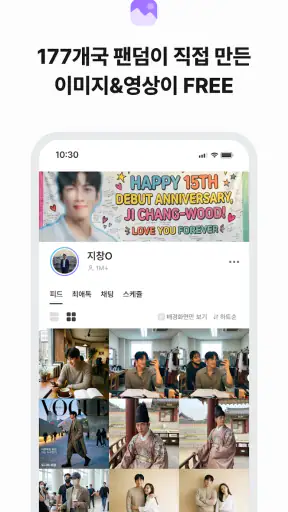 최애돌 셀럽: 배우&트로트 순위, 투표, 광고, 스케줄 screenshot