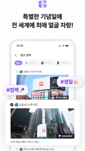 최애돌 셀럽: 배우&트로트 순위, 투표, 광고, 스케줄 screenshot