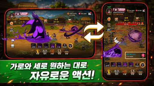 추노 키우기 screenshot