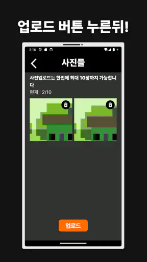 출장사진 저장소 screenshot
