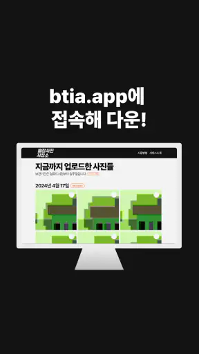 출장사진 저장소 screenshot