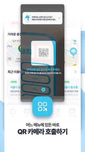 충전돼지 - 보조배터리 대여(공유) 서비스 screenshot