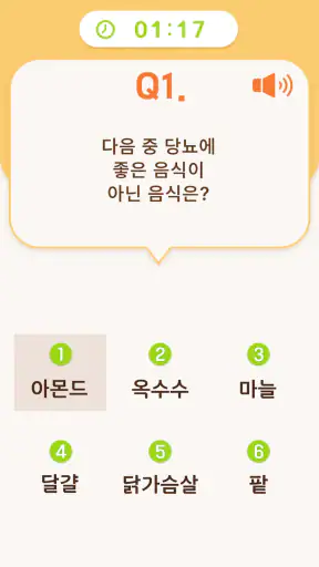치매예방학습 기억하리 screenshot