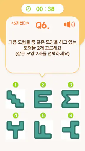 치매예방학습 기억하리 screenshot