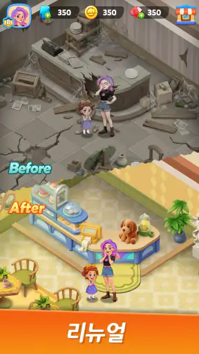 치명적 달콤함: 리벤지&머지 screenshot