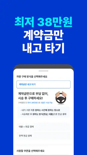 카머스 - 내차팔기 screenshot